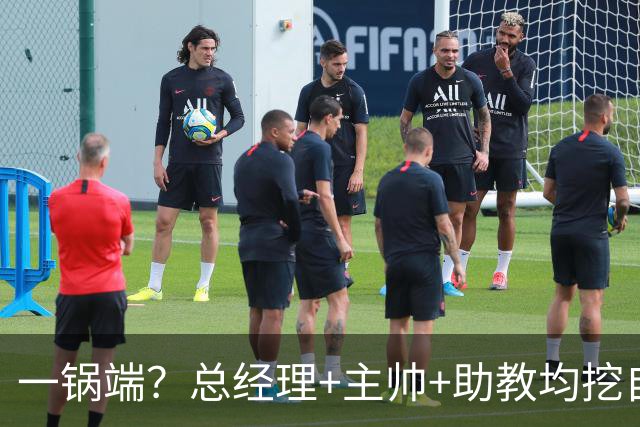 一锅端？总经理+主帅+助教均挖自同一球队，CBA劲旅被批不厚道