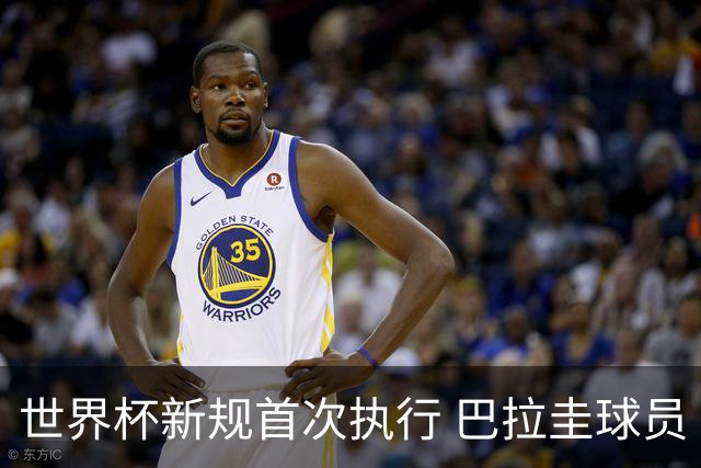 世界杯新规首次执行 巴拉圭球员“捂嘴说话”被红牌罚下