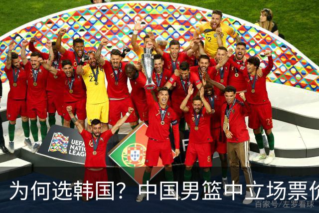为何选韩国？中国男篮中立场票价出炉，多重博弈后FIBA调停！