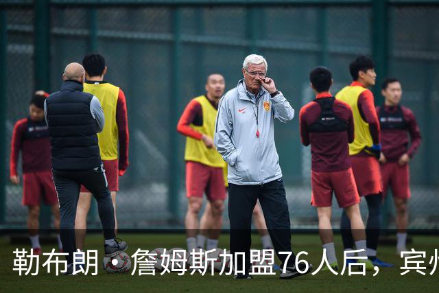 勒布朗·詹姆斯加盟76人后，宾州的州长设立“勒布朗·詹姆斯日”