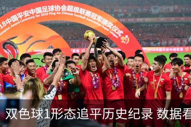 双色球1形态追平历史纪录 数据看下期有望再突破