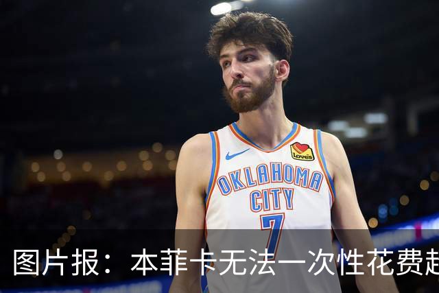 图片报：本菲卡无法一次性花费超2000万签帕利尼亚，可能先租后买