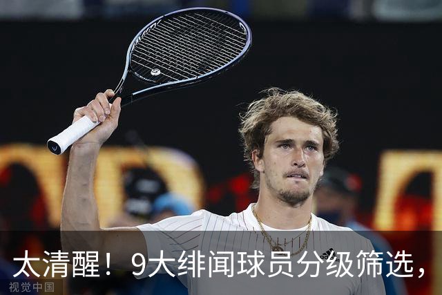 太清醒！9大绯闻球员分级筛选，阿森纳夏窗暗藏佛系玄机