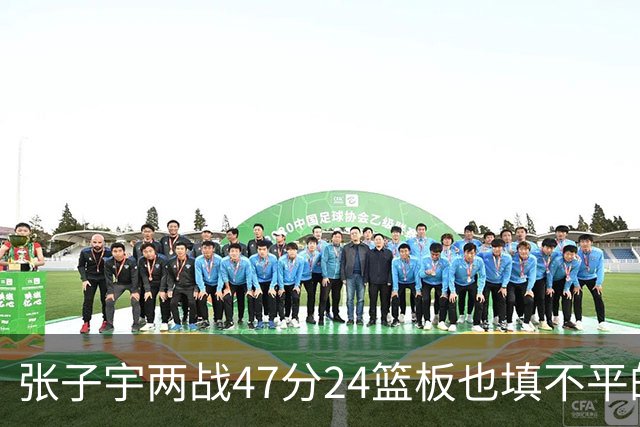张子宇两战47分24篮板也填不平的坑！中国女篮后场只剩王思雨能组织，她自己却4中0，佛山第三战成最后救命稻草