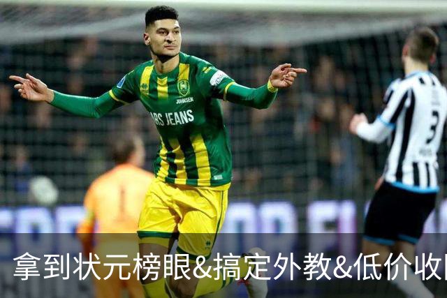 拿到状元榜眼&搞定外教&低价收回麦考尔，广州休赛期神操作不断