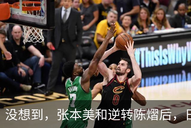没想到，张本美和逆转陈熠后，日媒这样表态，网友：大话别说太早