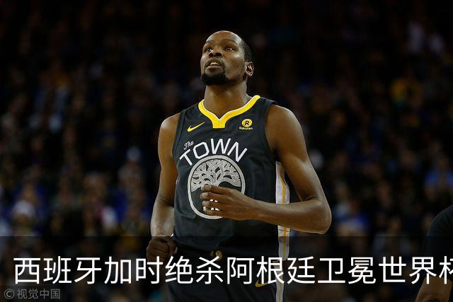 西班牙加时绝杀阿根廷卫冕世界杯 英格兰能从中学到什么？